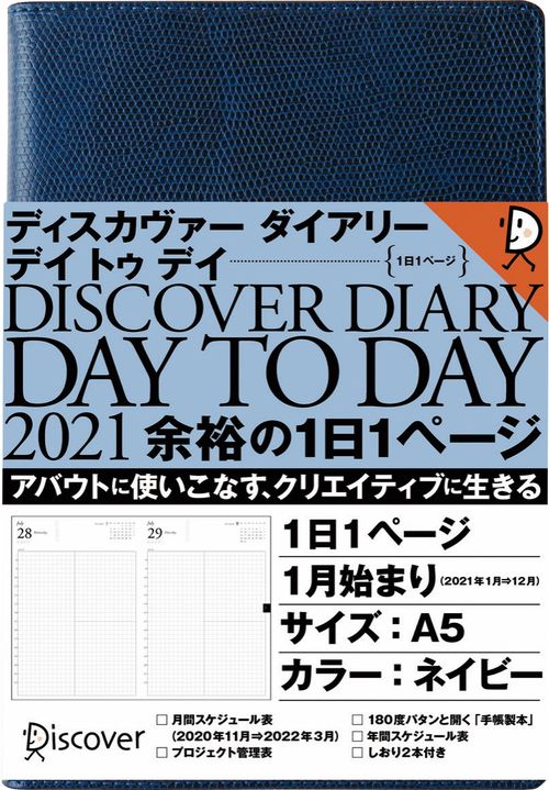 DISCOVER DAY TO D'21