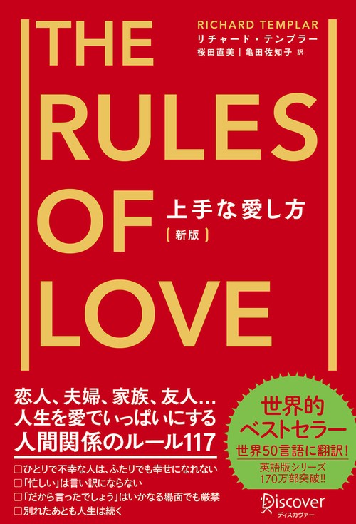 上手な愛し方
