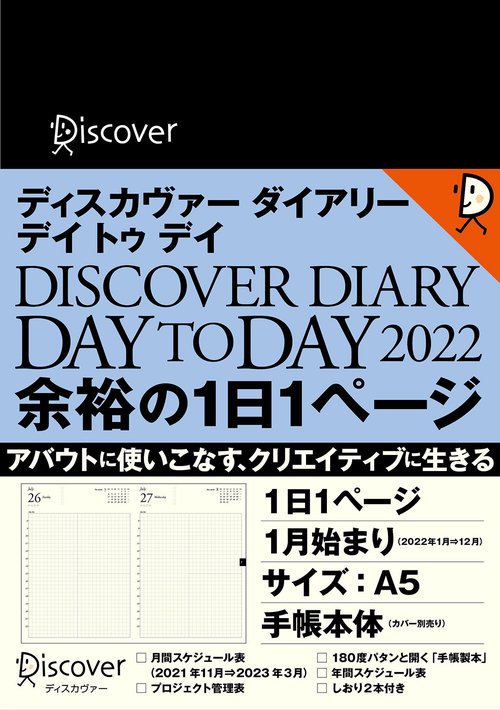DISCOVER DAY TO D'22