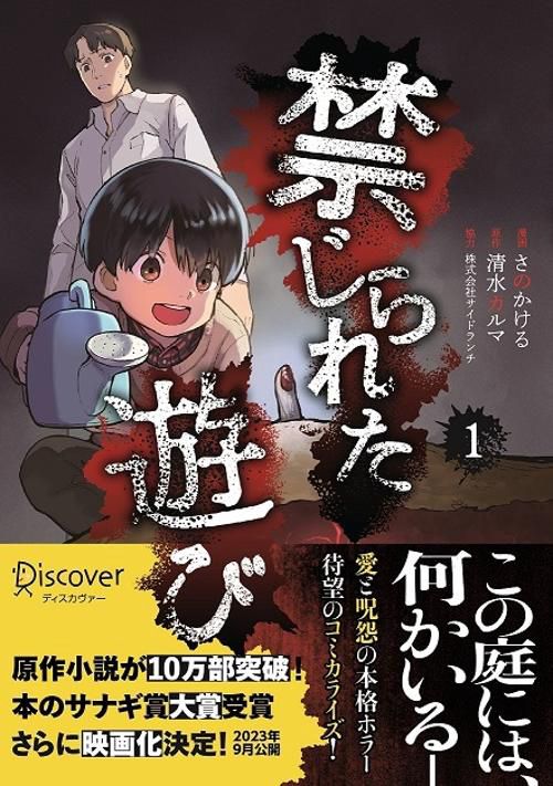 禁じられた遊び 1