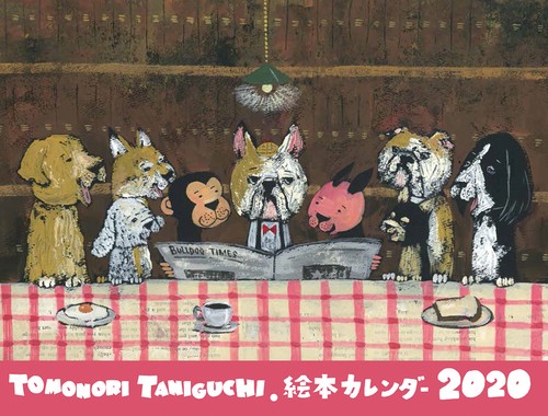 '20 絵本カレンダー