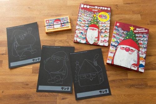 100にんのサンタクロース