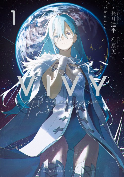 VIVY Prototype 1