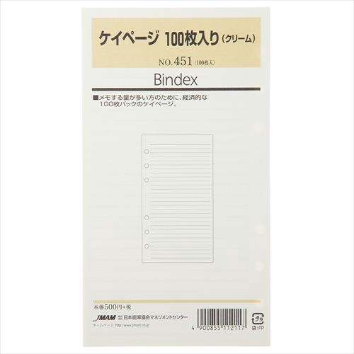 Bindex by NOLTY バイブルサイズ リフィール ケイページ100枚入り(クリーム)(2024年1月始まり)451T