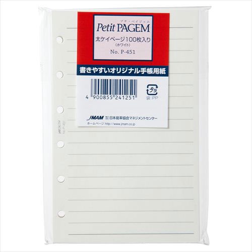 Petit PAGEM ミニ6サイズ リフィール 太ケイページ 100枚入り(ホワイト) P451T