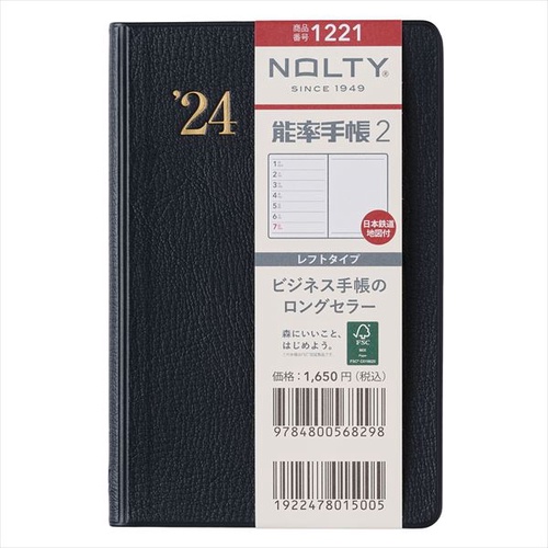 NOLTY能率手帳2 日本鉄道地図付(黒)(2024年1月始まり) 1221