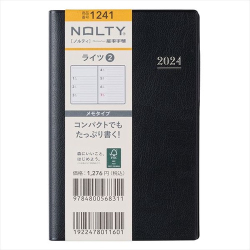 NOLTYライツ2(黒)(2024年1月始まり) 1241