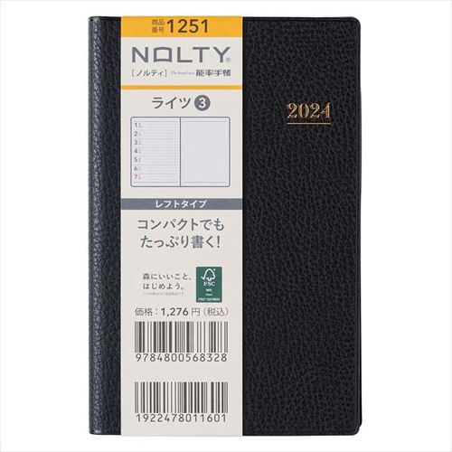 NOLTYライツ3(黒)(2024年1月始まり) 1251