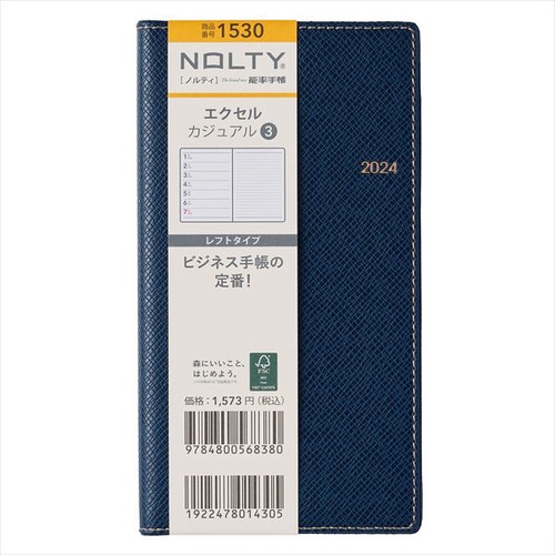 NOLTYエクセルカジュアル3(ネイビー)(2024年1月始まり) 1530