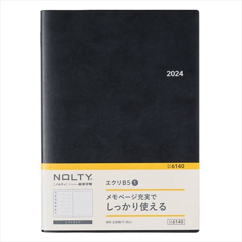 NOLTYエクリB5-1(ブラック(2024年1月始まり)) 6140