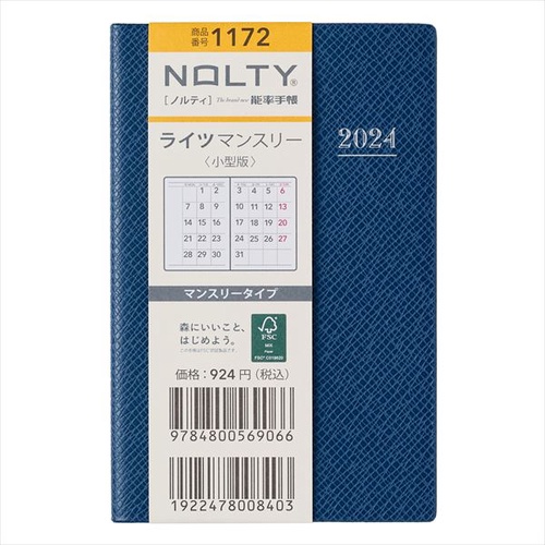 NOLTYライツマンスリー小型版(ネイビーブルー)(2024年1月始まり) 1172