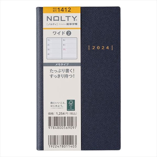 NOLTYワイド2(ダークネイビー)(2024年1月始まり) 1412