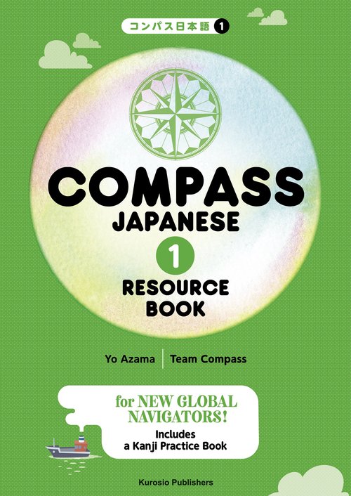 COMPASS JAPANESE [1] RESOURCE BOOK