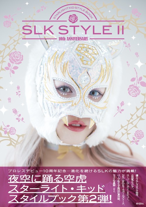SLK STYLE 2