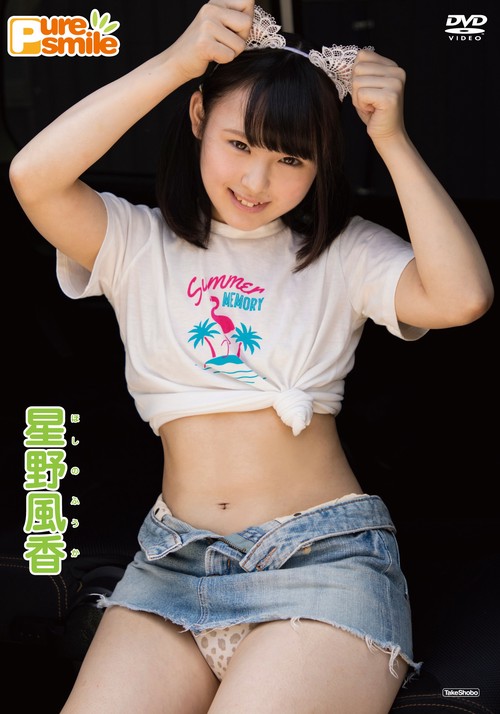 DVD 星野風香 Pure smile