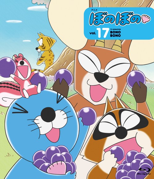 BD　アニメ　ぼのぼの　17