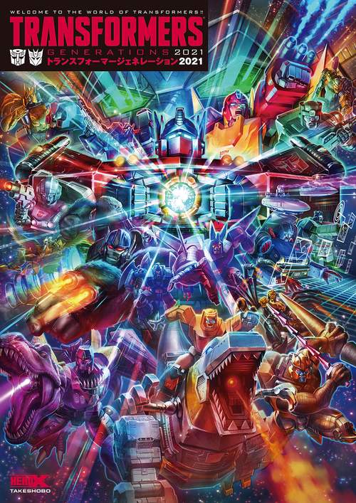 トランスフォーマージェネレーション２０２１