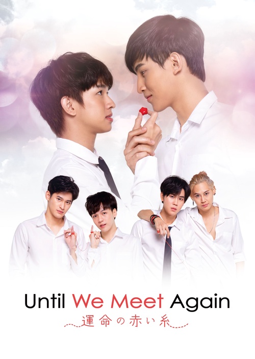 Until We Meet Again運命の赤い糸Blu-ray BOX