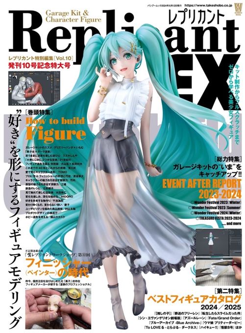 レプリカントＥＸ１０