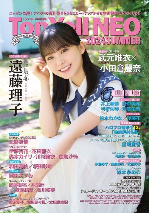 Ｔｏｐ Ｙｅｌｌ ＮＥＯ ２０２４ ＳＵＭＭＥＲ