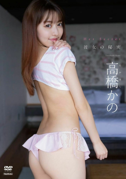 ＤＶＤ　高橋かの　彼女の秘密