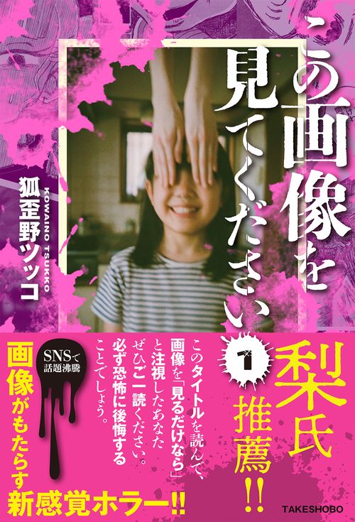 この画像を見てください 1