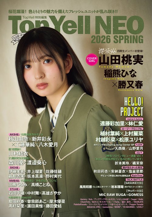 Top Yell NEO 2026 SPRING