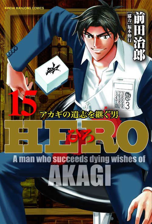 HERO 15