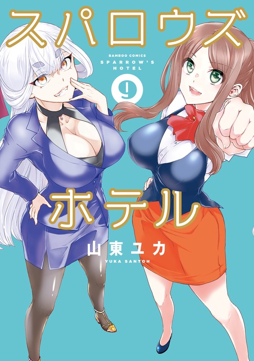 スパロウズホテル 9