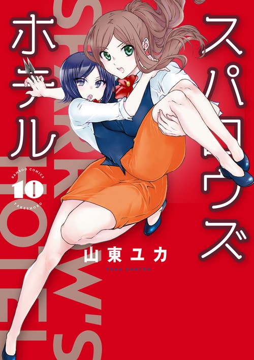 スパロウズホテル 10