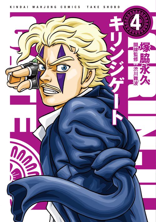 キリンジゲート 4