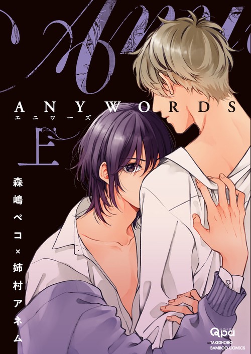 ANYWORDS