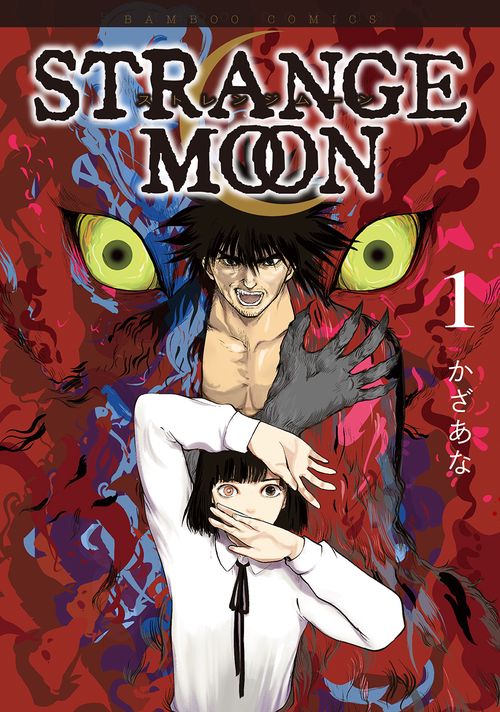 STRANGE MOON 1