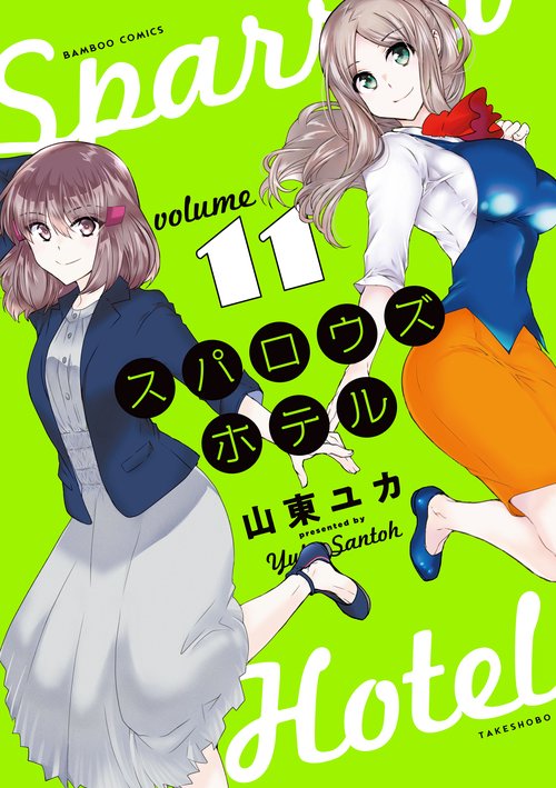 スパロウズホテル 11