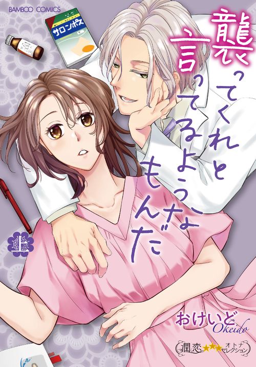 襲ってくれと言ってるようなもんだ
