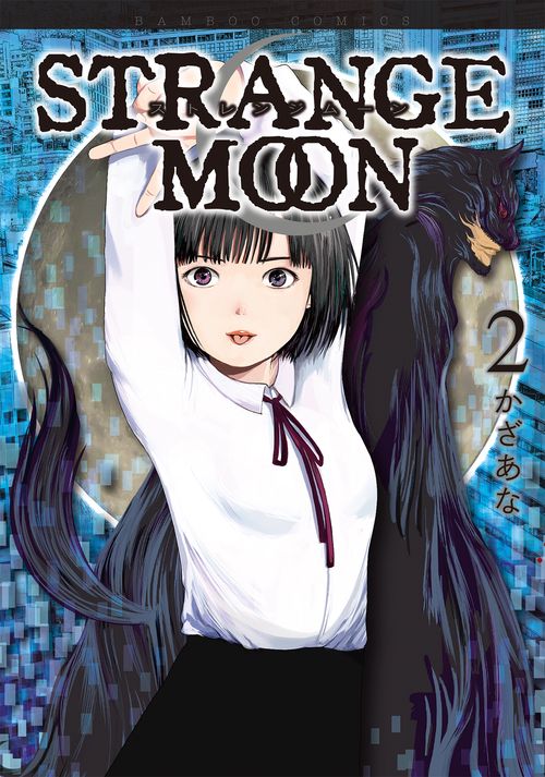 STRANGE MOON 2