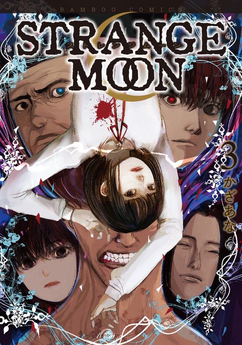 STRANGE MOON 3