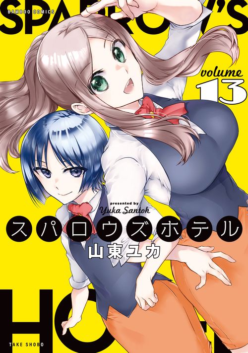 スパロウズホテル 13
