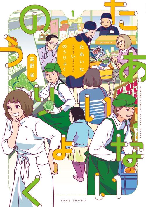 たあいないのうりょく 1