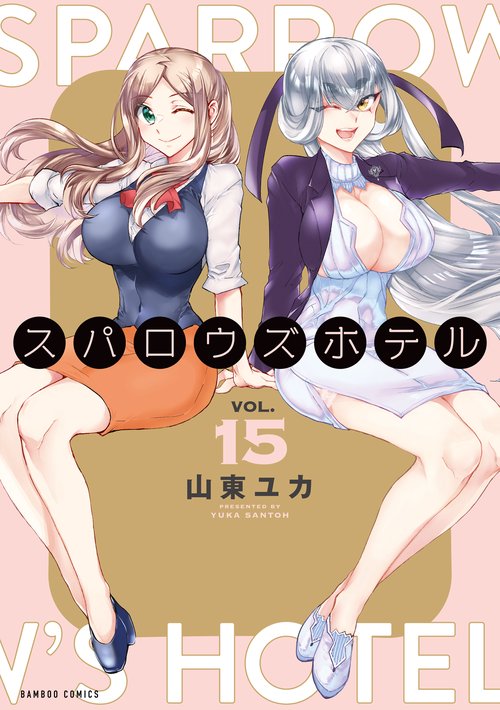 スパロウズホテル 15