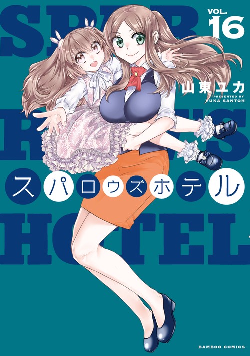 スパロウズホテル 16