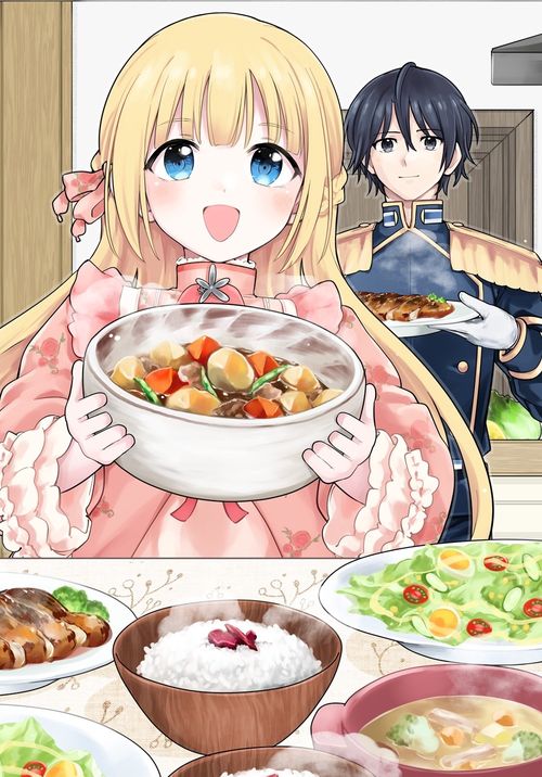 人質生活から始めるスローライフ おかわり！ 1