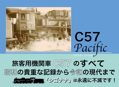 C57 Pacific