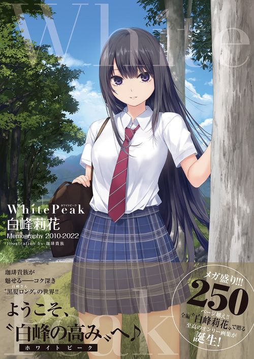 White Peak 白峰莉花 Memography 2010-2022