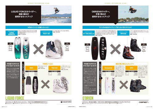 Wakeboarder.＃16　2020　SPRING