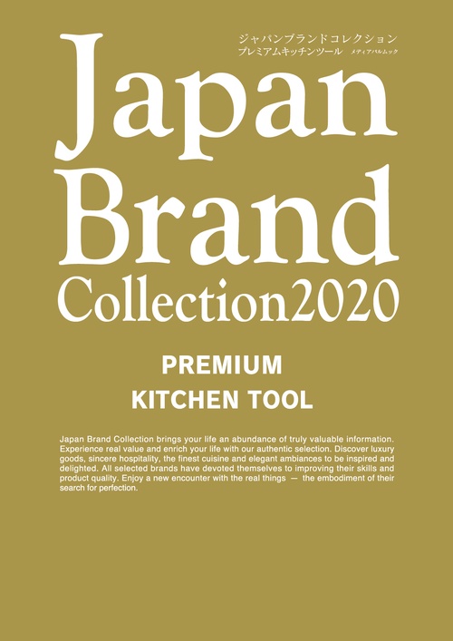 Japan Brand Collection2020 PREMIUM KITCHEN TOOL