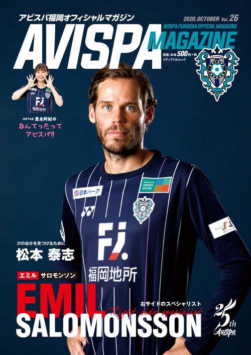 AVISPA MAGAZINE　Vol.26