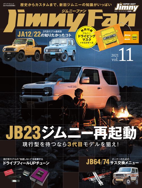 Jimny Fan vol.11