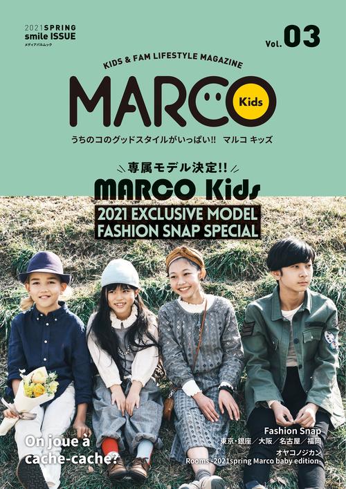 MARCO KIDS Vol.03