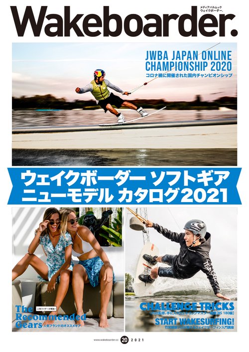 Wakeboarder.＃20